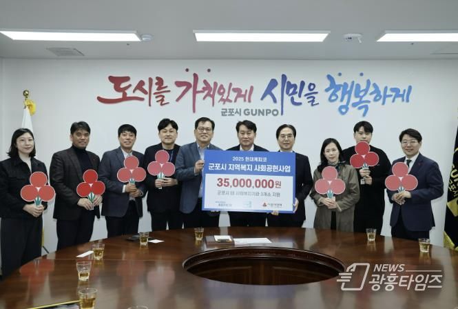 현대케피코 기부