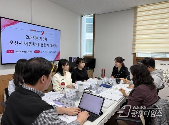 아동의 안전을 지키는 오산시, 아동학대 대응 강화