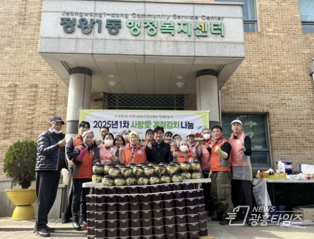 시흥시 정왕1동, 계절 김치로 이웃사랑 실천