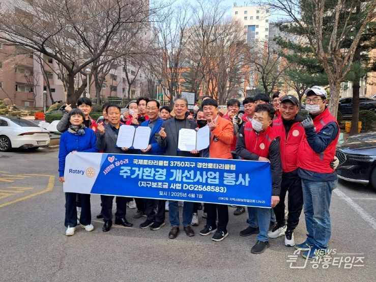 군포시 경안로타리클럽 산본2동에서 “주거환경 개선사업 봉사” 실시