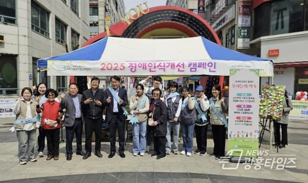 장애인인식개선캠페인