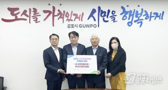 NH농협 군포시지부, '군포철쭉축제' 기부금 5천만원 전달