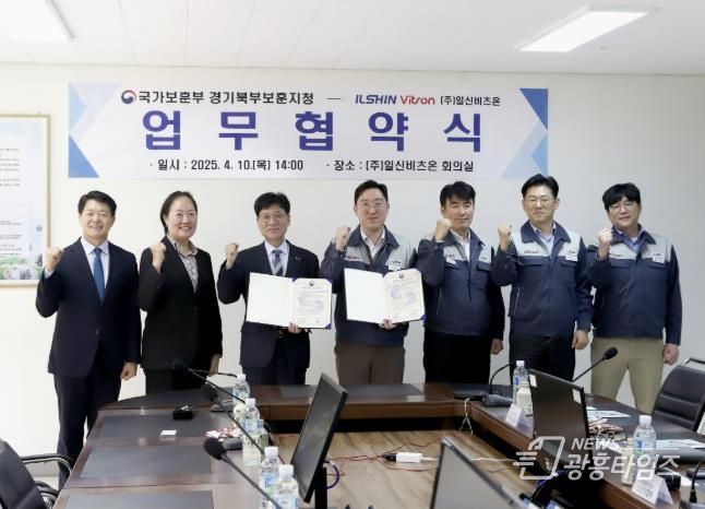 경기북부보훈지청 경기북부제대군인지원센터 – ㈜일신비츠온, 제대군인 일자리 창출 업무협약 체결