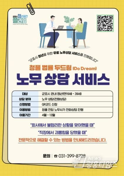 청플법률두드림모집