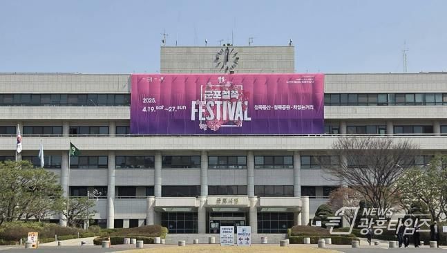 군포시청
