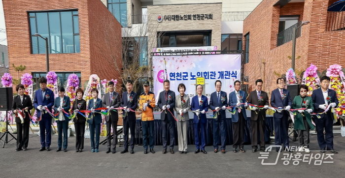 연천군노인회관 개관식