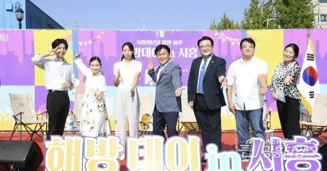▲시흥시 청년축제