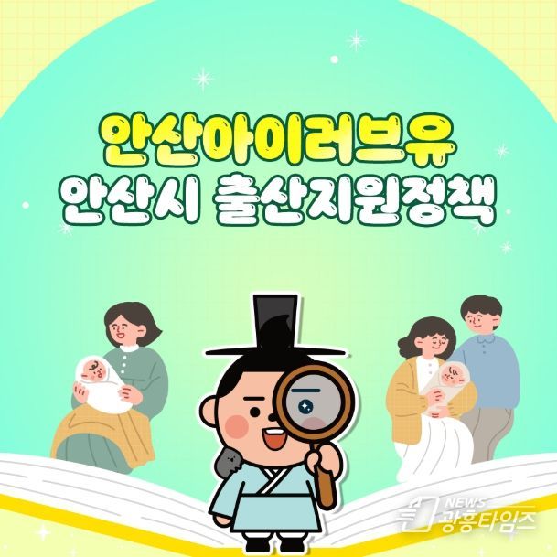 안산 아이(I)러브유