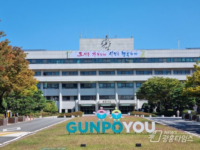 군포시청