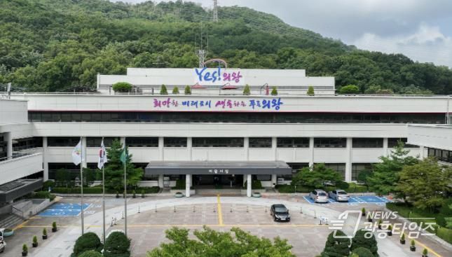 의왕시청
