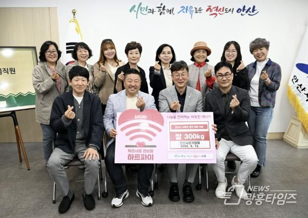 안산시, 걷기협회로부터 쌀 300kg 전달받아… 건강한 나눔 실천