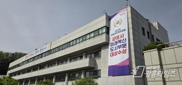 군포시청