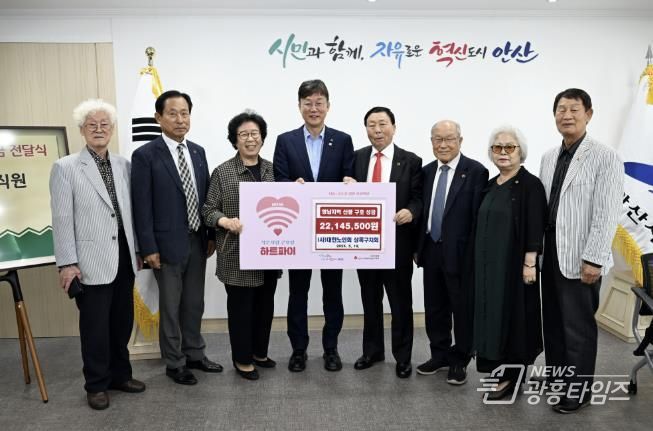 안산시, 대한노인회 안산시상록구지회서 성금 2천여만 원 기탁받아