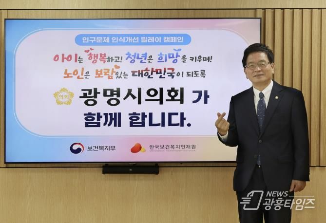 ‘인구문제 인식개선 릴레이 캠페인’에 동참