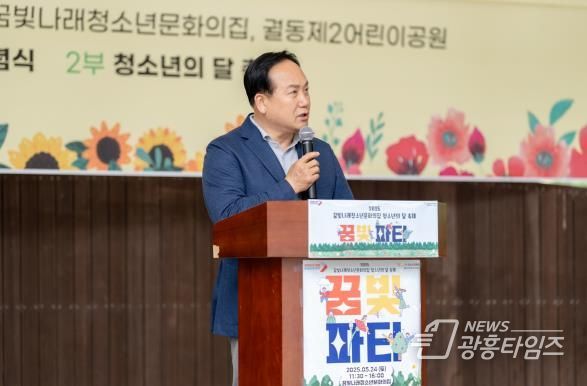 오산시, 청소년의 달 기념행사 ‘꿈빛파티’ 성황리 개최