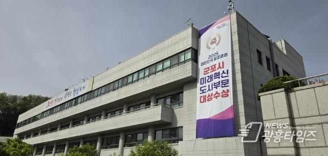 군포시청