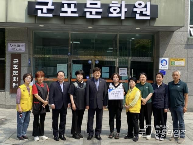 군포문화원 산불성금