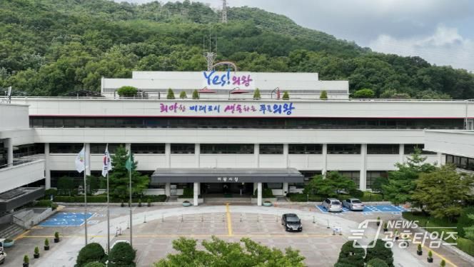 의왕시청