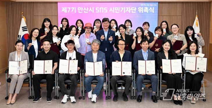 이민근 안산시장(사진 가운데)을 포함한 제7기 SNS 시민기자단이 위촉식을 마치고 기념촬영을 하고 있다.