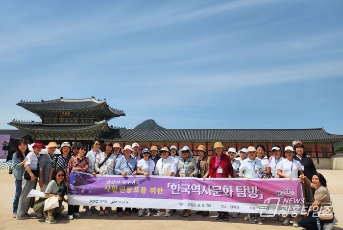 관내 영주귀국 사할린동포들이 5일 서울 경복궁을 방문해 역사 문화 체험 행사를 마치고 기념촬영을 하고 있다.