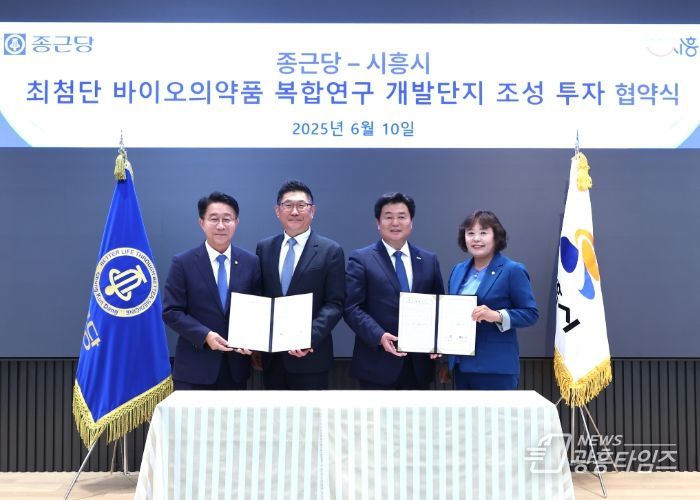 시흥시, 2조 2천억 투자 유치