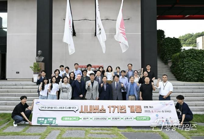 안산시, 서울예대-안산대 잇는 171번 버스 신설… 본격 운행 시작