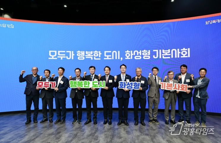 정명근 화성특례시장이 19일 코엑스에서 열린 화성 기본사회 미지답 포럼에서 발표자, 토론자들과 함께 화성형 기본사회를 향한 의지를 다지고 있다