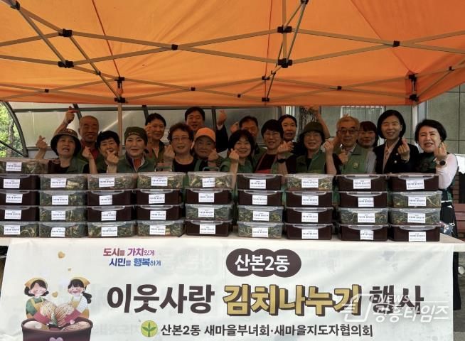 이웃사랑 김치나눔
