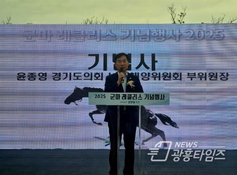 경기도의회 윤종영의원, 레클리스 하사의 귀환...책임있는 추진으로 맺은 결실