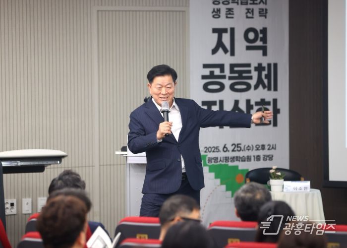 박승원 광명시장이 25일 평생학습원에서 열린 평생학습 포럼의 기조 강연자로 나서 발표하고 있다.