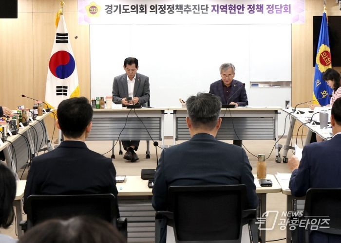 경기도의회 의정정책추진단, 도의원들의 현안정책을 위한 道 경제실 등 3개 실·국과 정담회 개최