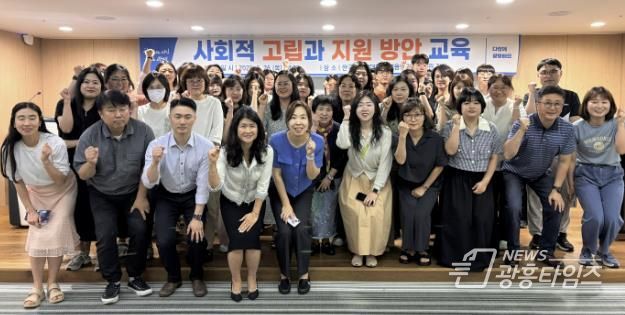 지난 26일 한국폴리텍대학 광명융합기술교육원에서 사회적 고립 예방 위한 민관 통합 교육·간담회가 진행되고 있다.