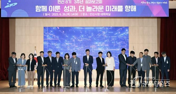 이민근 안산시장(맨 앞줄 가운데)이 민선8기 3주년 성과보고회에서 국장급 간부공무원들과 버튼 터치 퍼포먼스를 진행하고 있다.