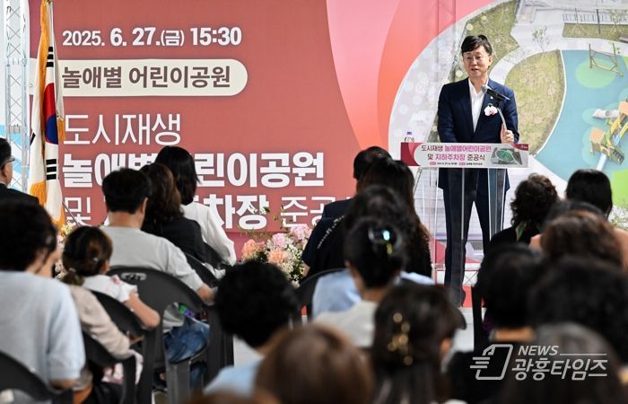 이민근 안산시장이 본오2동 '놀애별어린이공원 리뉴얼 및 지하주차장 건립공사’ 준공식에서 인사 발언을 하고 있다.