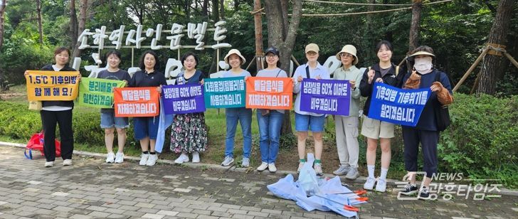 지난 27일 광명역 인근 기형도문학관 산책로 일대에서 '기후의병 줍킹과 함께하는 넷제로 에너지카페 시민교육' 참가자들이 기념사진을 촬영하고 있다.