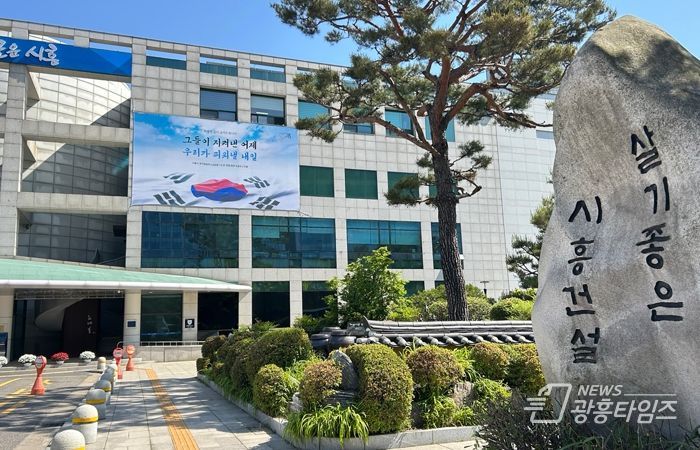 시흥시청