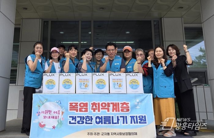 군자동, 폭염 취약가구에 선풍기 전달