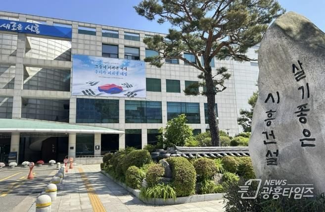 시흥시청