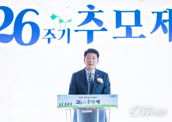 배정수 의장 추도사