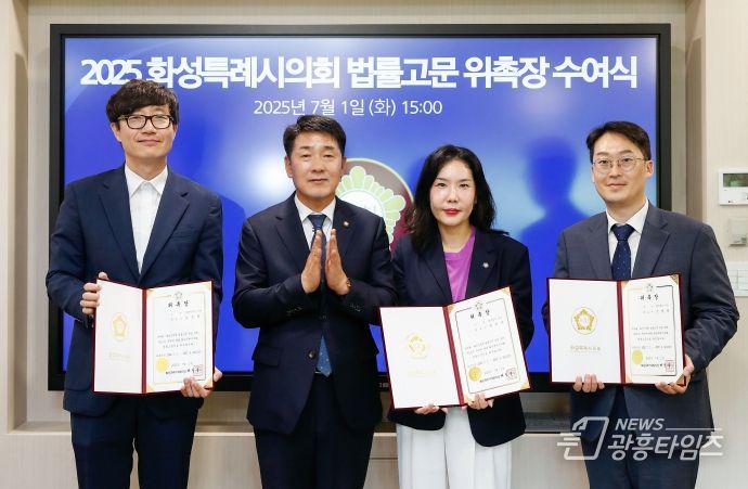 배정수 의장, 법률고문 변호사 위촉장 수여