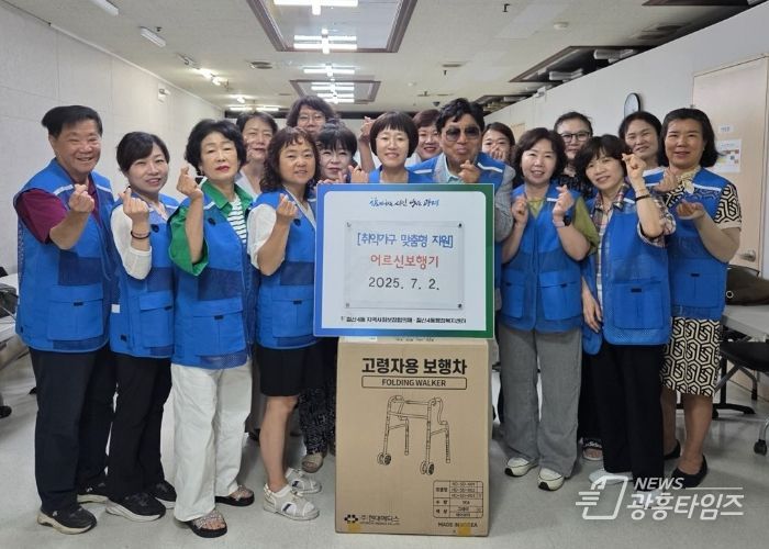 광명시 철산4동 행정복지센터는 지난 2일 지역사회보장협의체 주관으로 취약계층 어르신에게 맞춤형 보행기(8만 원 상당)를 전달했다.