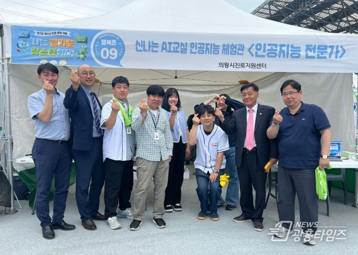 의왕시청소년재단 진로지원센터, 경기도 청소년 진로·문화축제 우수 부스 선정