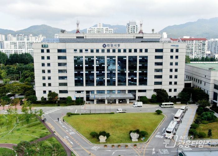안양시청