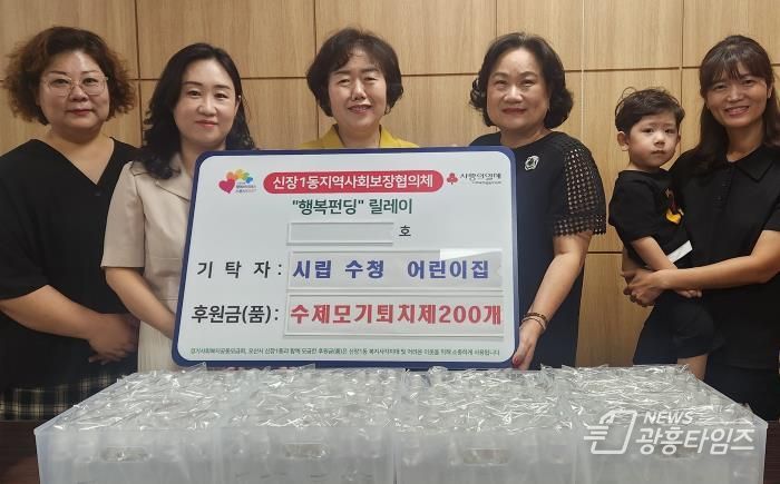 오산시 신장1동, 시립수청어린이집으로부터 천연 모기퇴치제 200개 기부 받아