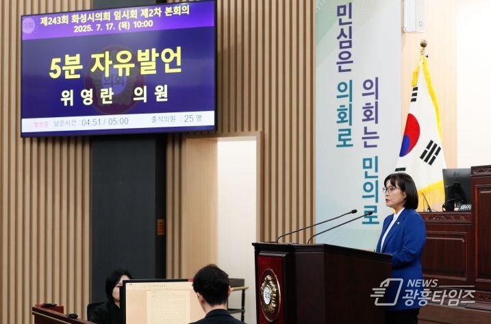 위영란 의원 5분 발언