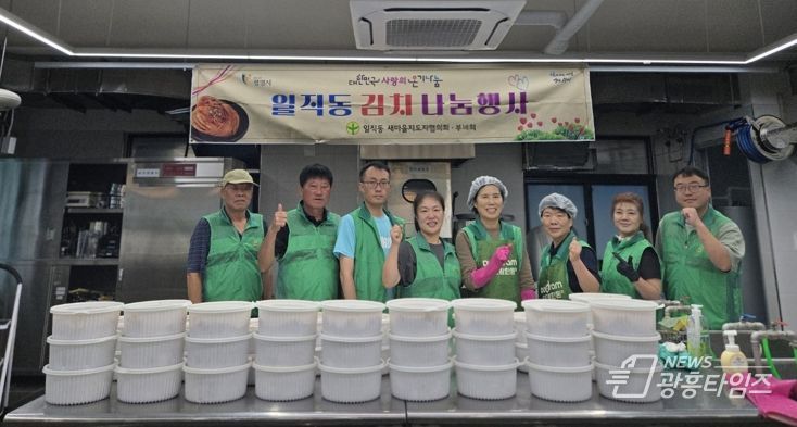광명시 일직동 새마을지도자협의회와 부녀회는 지난 17일과 18일 직접 만든 소불고기와 배추김치를 관내 취약계층 50가구에 전달했다.