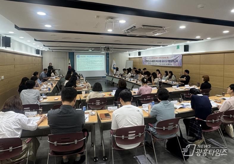 오산시, 2025년 민·관 사례관리 복지자원 공유 및 역량강화교육 개최