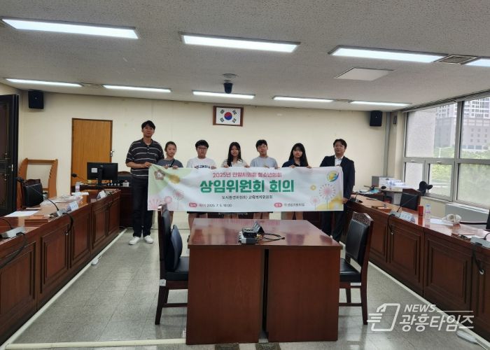 안양시의회 청소년의회, 제2차 상임위원회 회의 개최