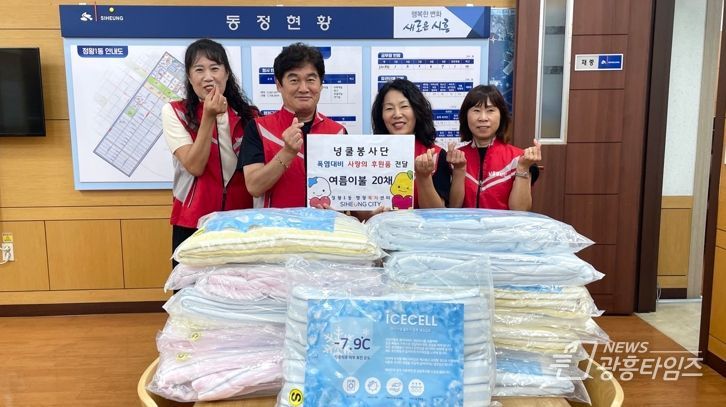시흥시 정왕1동 넝쿨봉사단, 냉감이불 후원하며 건강한 여름 응원