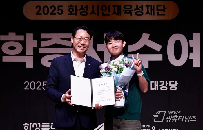 정명근 화성특례시장이 8일 꿈드림 장학생으로 선발된 학생에 장학증서를 수여하고 함께 기념촬영을 하고 있다